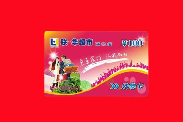 台湾台中市回收购物卡